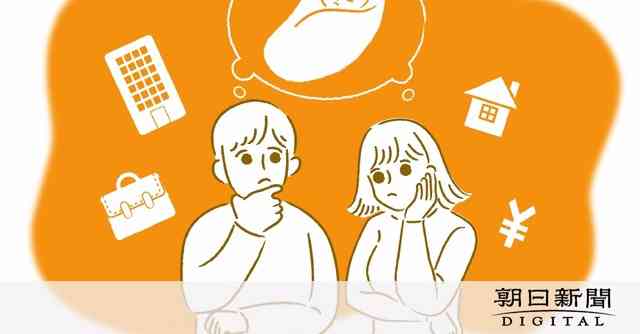 （フォーラム）異次元の少子化：１　今の社会は：朝日新聞デジタル
