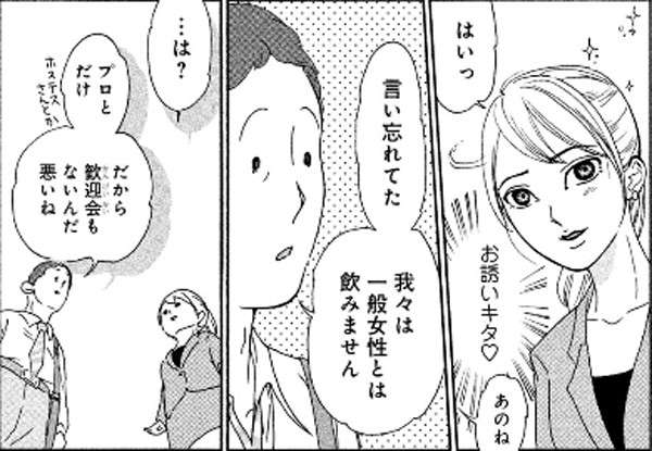 「水でいいです」飲み屋でドリンクを注文しない新入社員 悩む先輩「暗黙の常識」伝えるべきか？