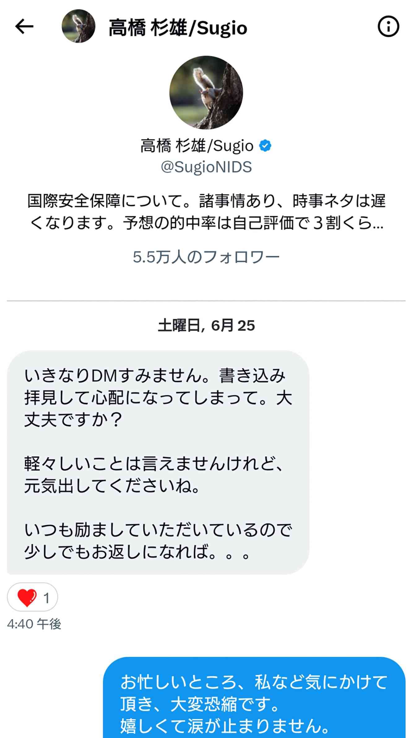 「見たいな。Aさんの胸」テレビ番組に引っ張りだこの安全保障専門家が人妻に送った「卑猥メール」