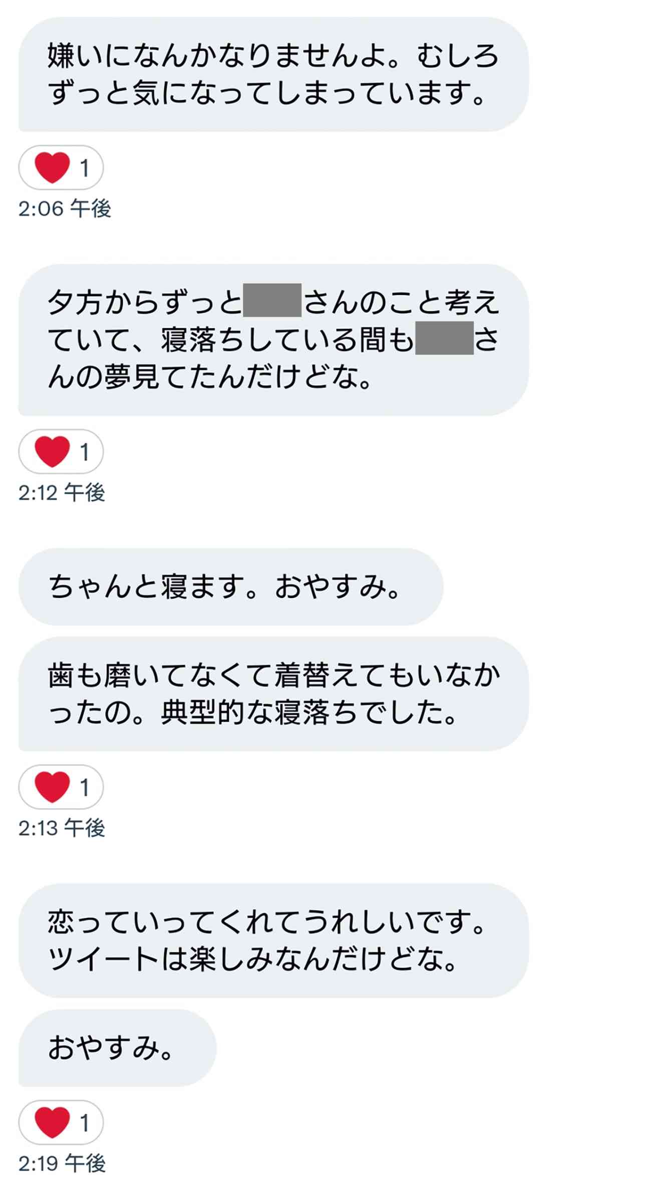 「見たいな。Aさんの胸」テレビ番組に引っ張りだこの安全保障専門家が人妻に送った「卑猥メール」