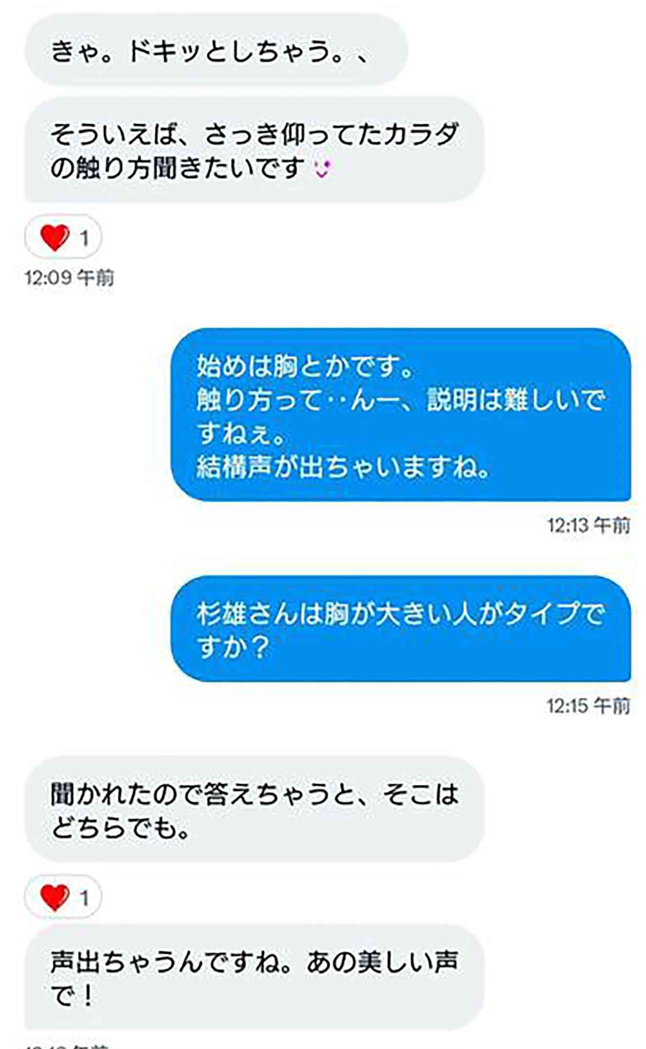 「見たいな。Aさんの胸」テレビ番組に引っ張りだこの安全保障専門家が人妻に送った「卑猥メール」