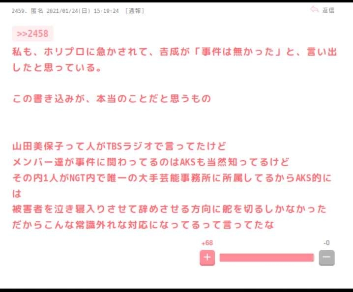 NGT中井りか涙で今夏での卒業発表「最高のアイドル人生。私の中で悔いはない」芸能活動は継続