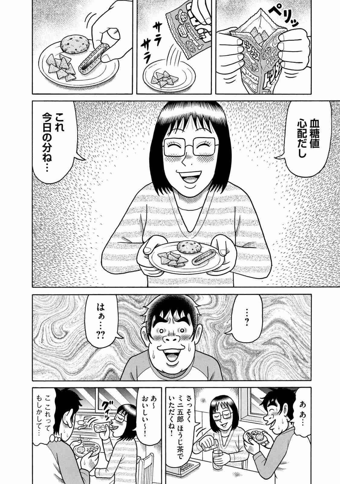 最近一袋一気に食べてしまったお菓子