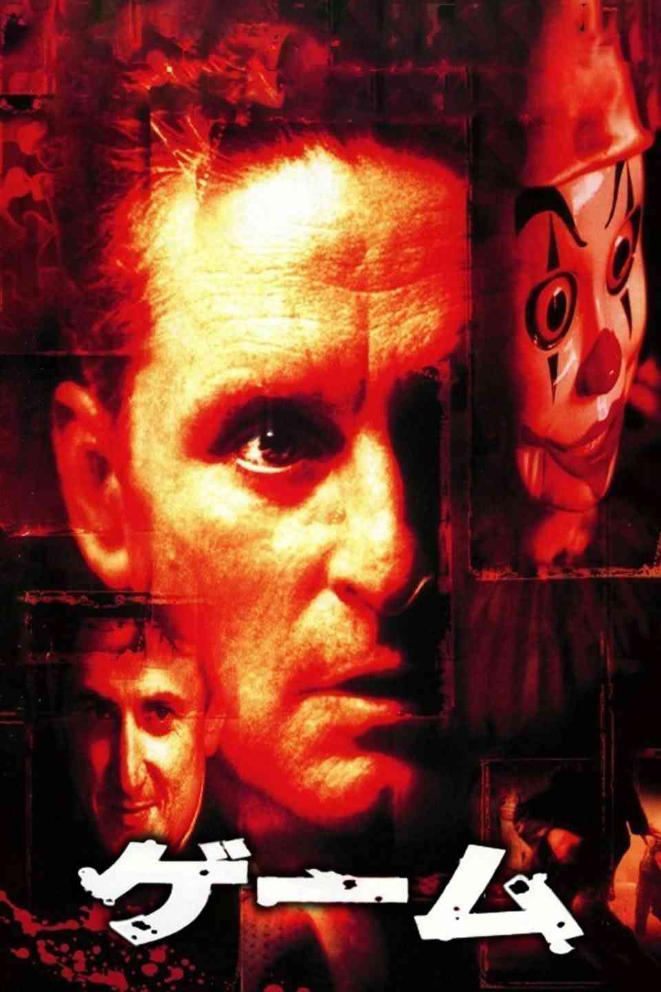 どんでん返しミステリー映画