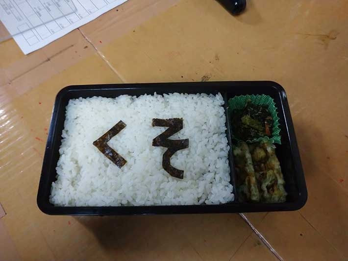 開けた瞬間、砂？　一面に敷き詰められた“粉”の正体に衝撃　“嫌がらせ弁当”を作る妻の真意