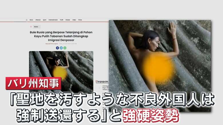 【バリ島】樹齢700年の霊木でヌード撮影したロシア人の女性が強制送還　州知事「聖地を汚すような“不良外国人”は強制送還」
