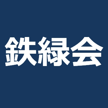 鉄緑会指定校の通塾率を調査してみました！
