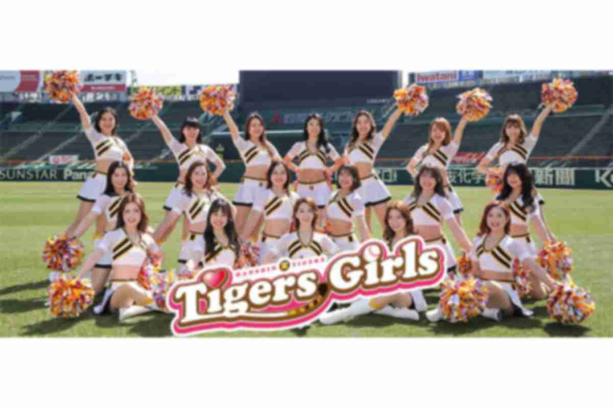 《阪神タイガースに波紋》公式チアガールのメンバーが中年男性に「恋愛匂わせた貢がせ」行為で金銭トラブルに発展｜NEWSポストセブン