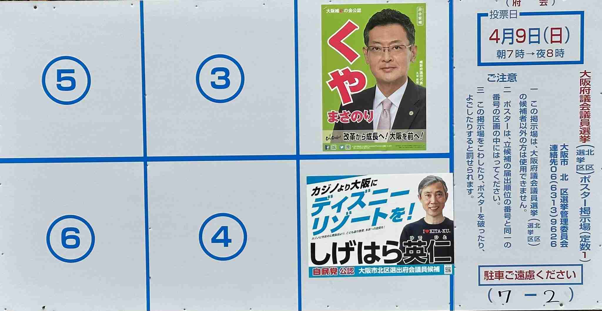 岸田総理　大阪のIR整備計画を「認定」と表明　IR推進本部　全国初