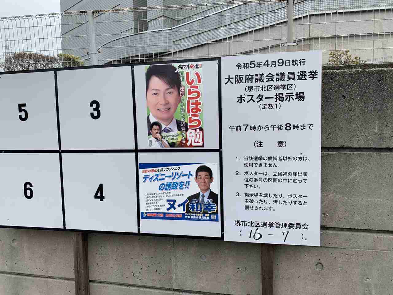 岸田総理　大阪のIR整備計画を「認定」と表明　IR推進本部　全国初