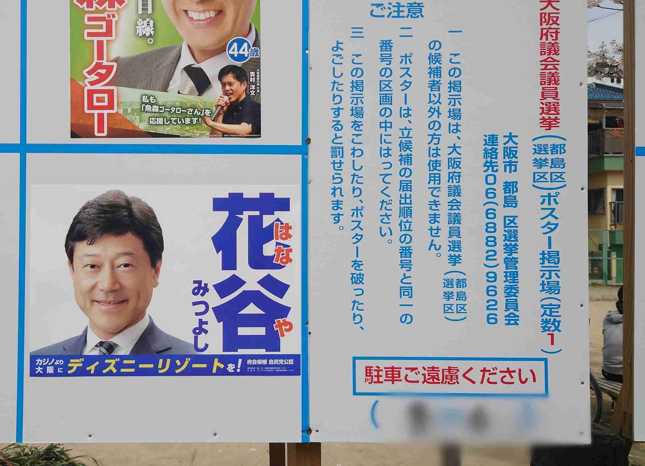 岸田総理　大阪のIR整備計画を「認定」と表明　IR推進本部　全国初