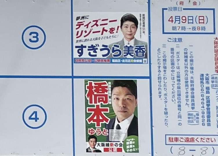 岸田総理　大阪のIR整備計画を「認定」と表明　IR推進本部　全国初