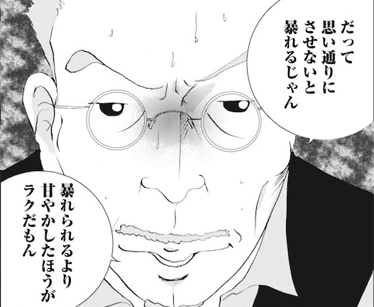 さすがに旦那さんがかわいそうだと思う奥さんの特徴 Part5