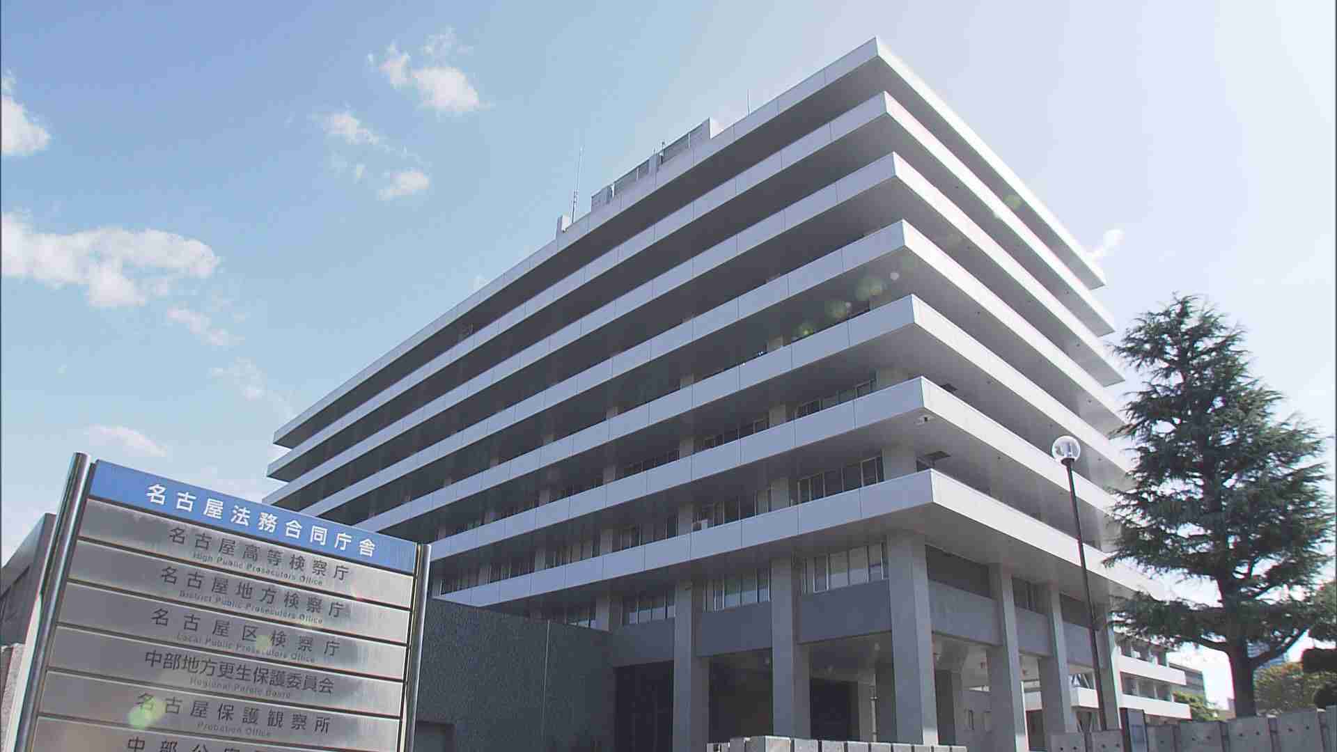 覚醒剤を密輸した疑いで逮捕されたベトナム国籍の男女3人を不起訴処分　名古屋地検（メ〜テレ（名古屋テレビ）） - Yahoo!ニュース