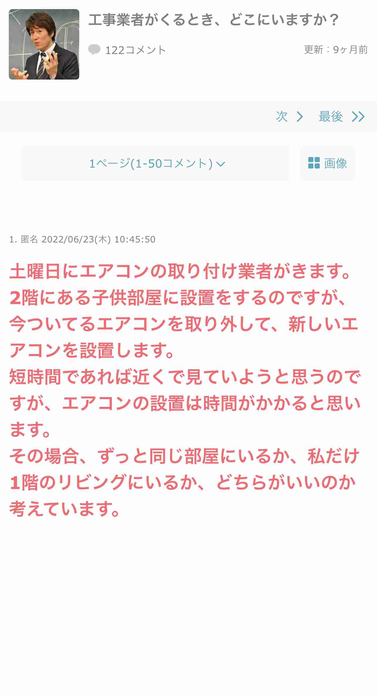 じわじわ来るガルちゃんの投稿part16