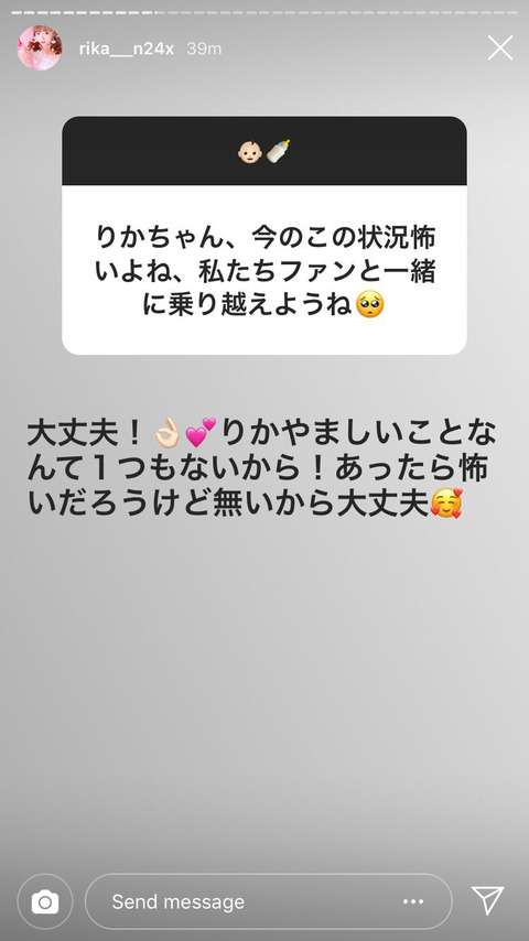 【悲報】中井りかが山口真帆をまた挑発「正義とは何かを間違えない事が大事」 - SKE48箱推し