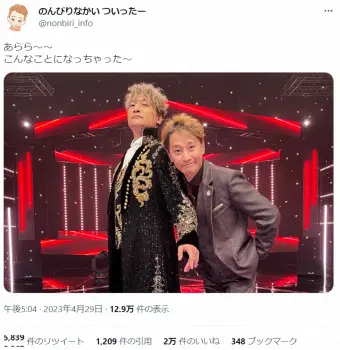 中居正広、香取慎吾との2ショット公開「こんなことになっちゃった～」　ファン号泣「みたかった光景」