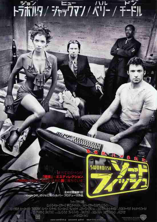 どんでん返しミステリー映画