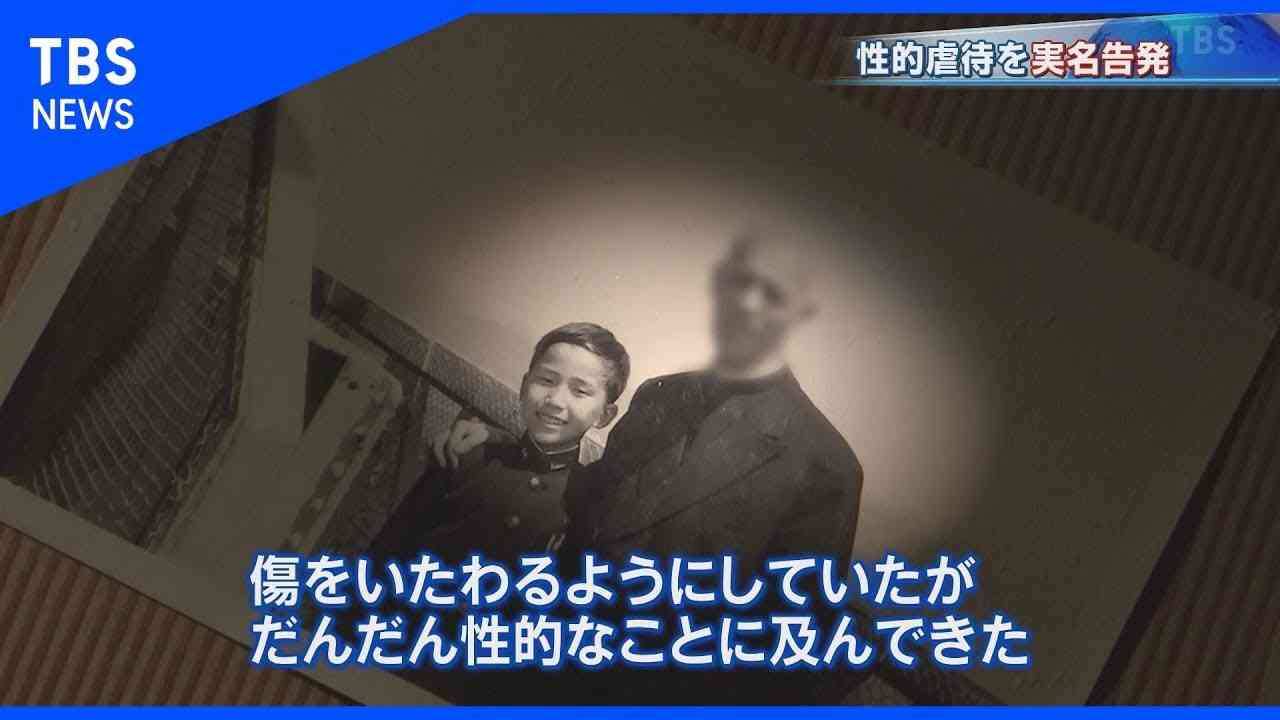 聖職者による性的虐待を実名告発【報道特集】 - YouTube