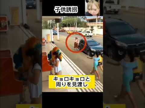 【恐怖映像】ピエロが女の子を誘拐する映像が怖すぎる、、、。 China TikTok reaction #Shorts - YouTube