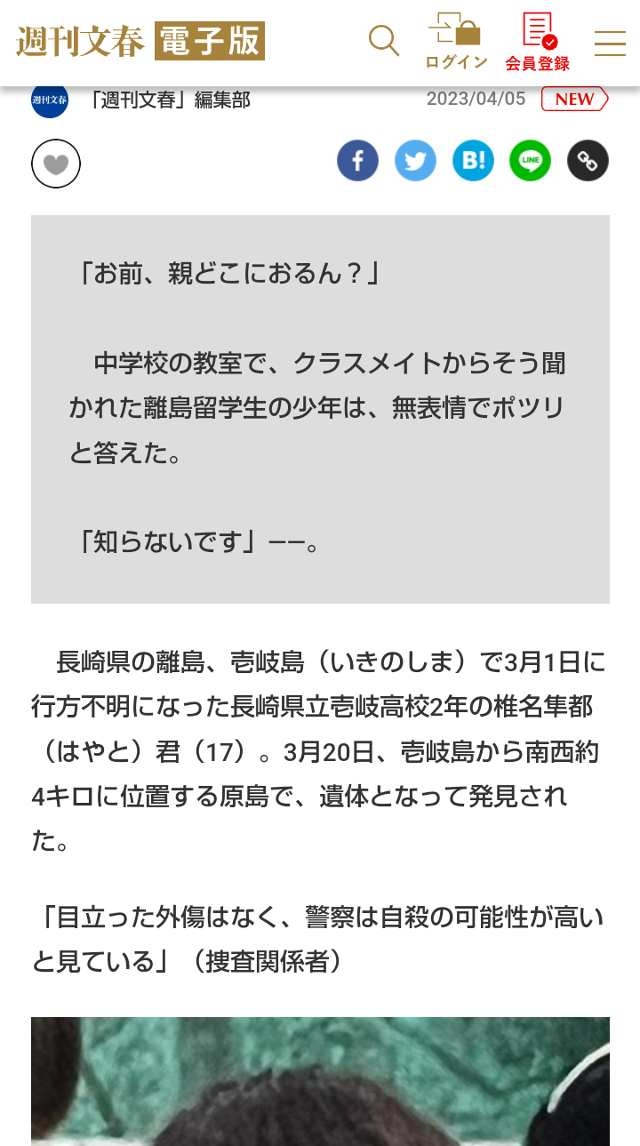 「ケアが不十分」「審査もない」…壱岐市・高校生死亡事件 島民が明かす「離島留学制度」の闇