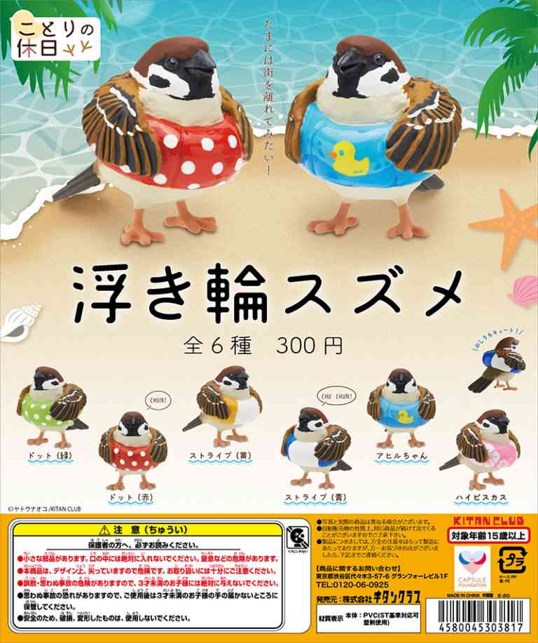 可愛いガチャガチャが見たい