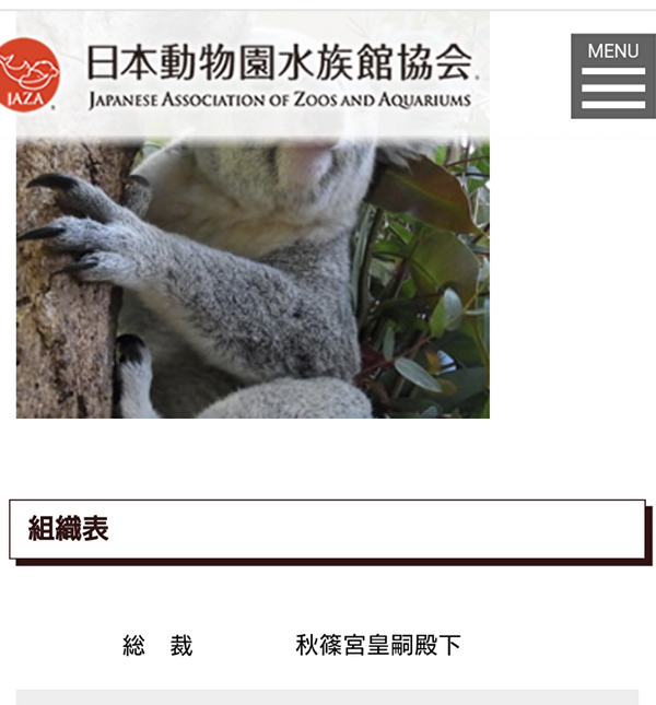 《スクープ》オードリー春日俊彰が「ペンギンに謝罪」！反省やお詫びを綴った長文の手紙を「那須どうぶつ王国」に持参していた