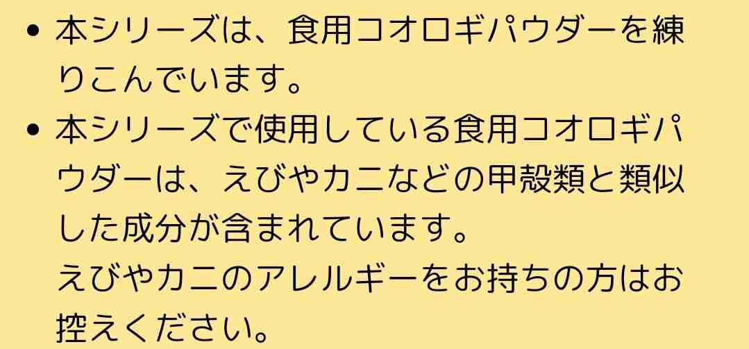 ビートきよし「虫は食べたくない」とツイートしたら河野太郎氏からブロック「告白してないのに振られた気分」なぜブロック連発?