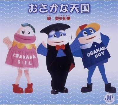 とにかく好きなスーパーのテーマソングを挙げるトピ