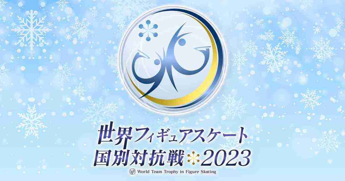 【実況・感想】世界フィギュアスケート国別対抗戦２０２３　エキシビション