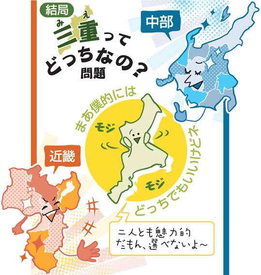 各都道府県民の悩みを書くトピ