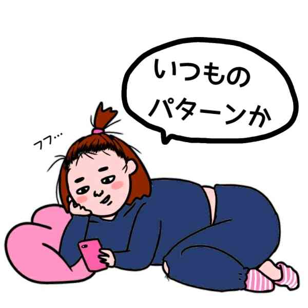ガルちゃん歴が長い人なら分かってもらえそうなこと