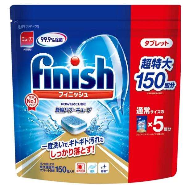 食洗機について