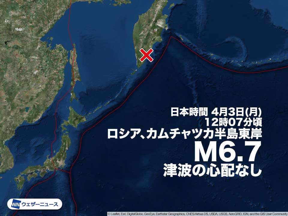 カムチャツカ半島付近でM6.7の地震　津波の心配なし（ウェザーニュース） - Yahoo!ニュース