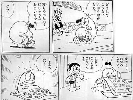 藤子不二雄のキャラクターが好きな人