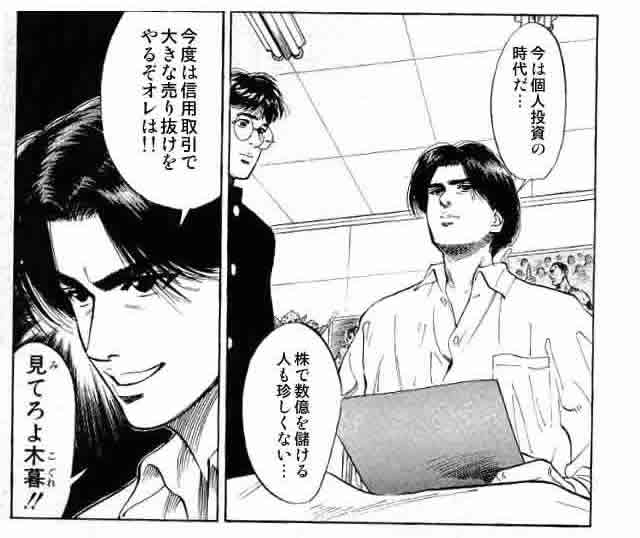 もしスラムダンクのキャラが社会人になったらPart5