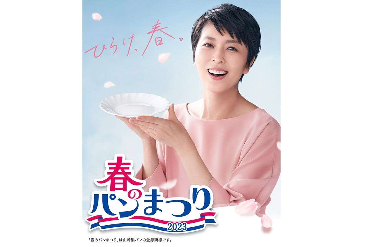 『春のパンまつり』に「引き換えに必要な点数が上がってる」「運営が厳しいのかな…」と心配の声、本社が明かした“法律上の事情” | 週刊女性PRIME
