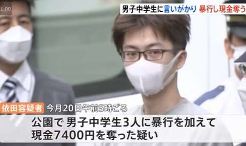 依田一樹のFacebook特定「母さん助けて詐欺も」9年前の前科バレ | インタレスト