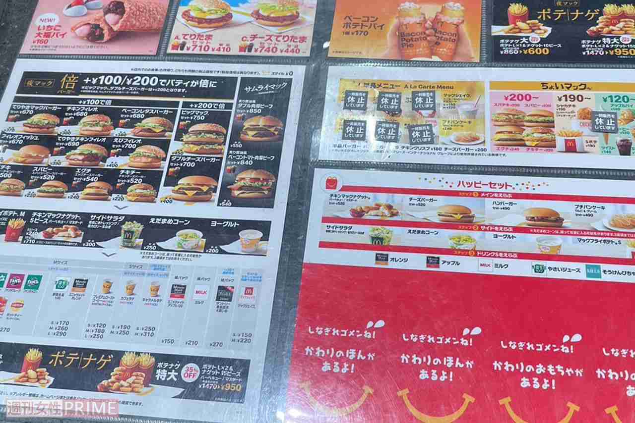 マクドナルドの看板メニュー・チキンクリスプがたび重なる値上げの末に“消えた”とSNS上でファン困惑　本社は「常に商品の見直しの検討は行っている」