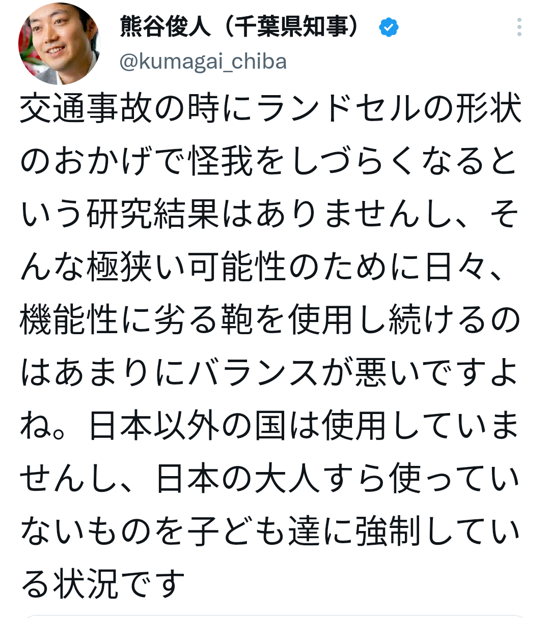 高梨沙羅選手、アフガニスタンの子供たちに贈る中古ランドセルを検品…「気持ち詰まった宝物」