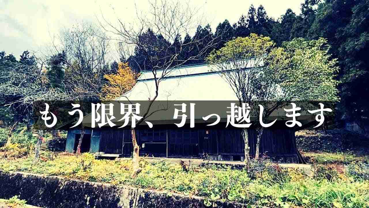 東京から“限界集落”に移住したYouTuber、嫌がらせ受け自宅は火事で水浸し...「移住失敗」を報告 - YouTubeニュース | ユーチュラ