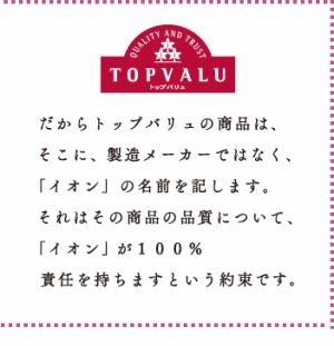 ◆ イオンが原産国を隠す恐ろしい理由 ◆｜Sink-深紅-のブログ｜◆ Which Dreams May Come！ ◆ - みんカラ