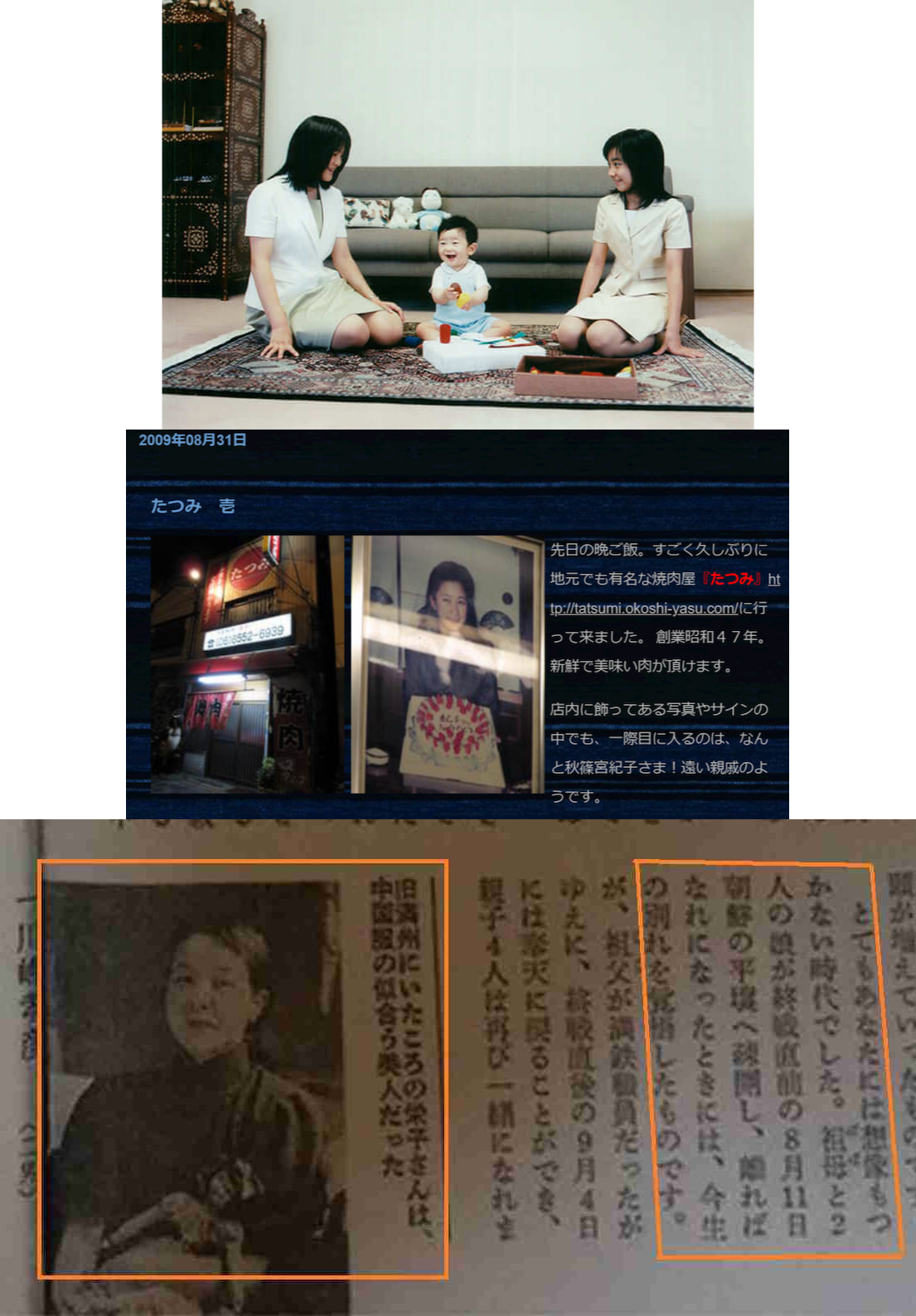 偶然！のエピソード