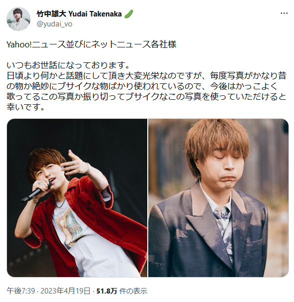 「この写真を使っていただけると」Novelbright竹中雄大、ネットニュースへの願い届き喜び