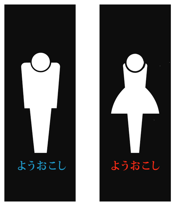 大阪地下鉄のトイレ革命。トイレが変われば、まちが変わる、人が変わる！ | 住まいの本当と今を伝える情報サイト【LIFULL HOME'S PRESS】