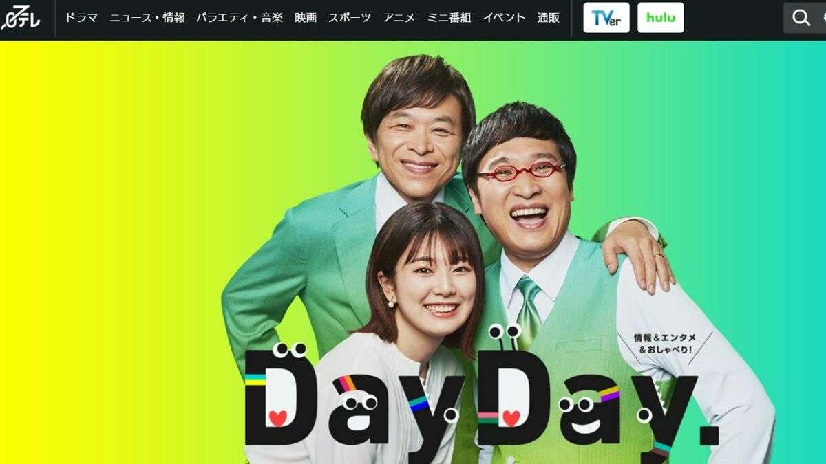 ｢スッキリ→DayDay.｣が象徴するテレビの変化 | テレビ | 東洋経済オンライン | 社会をよくする経済ニュース