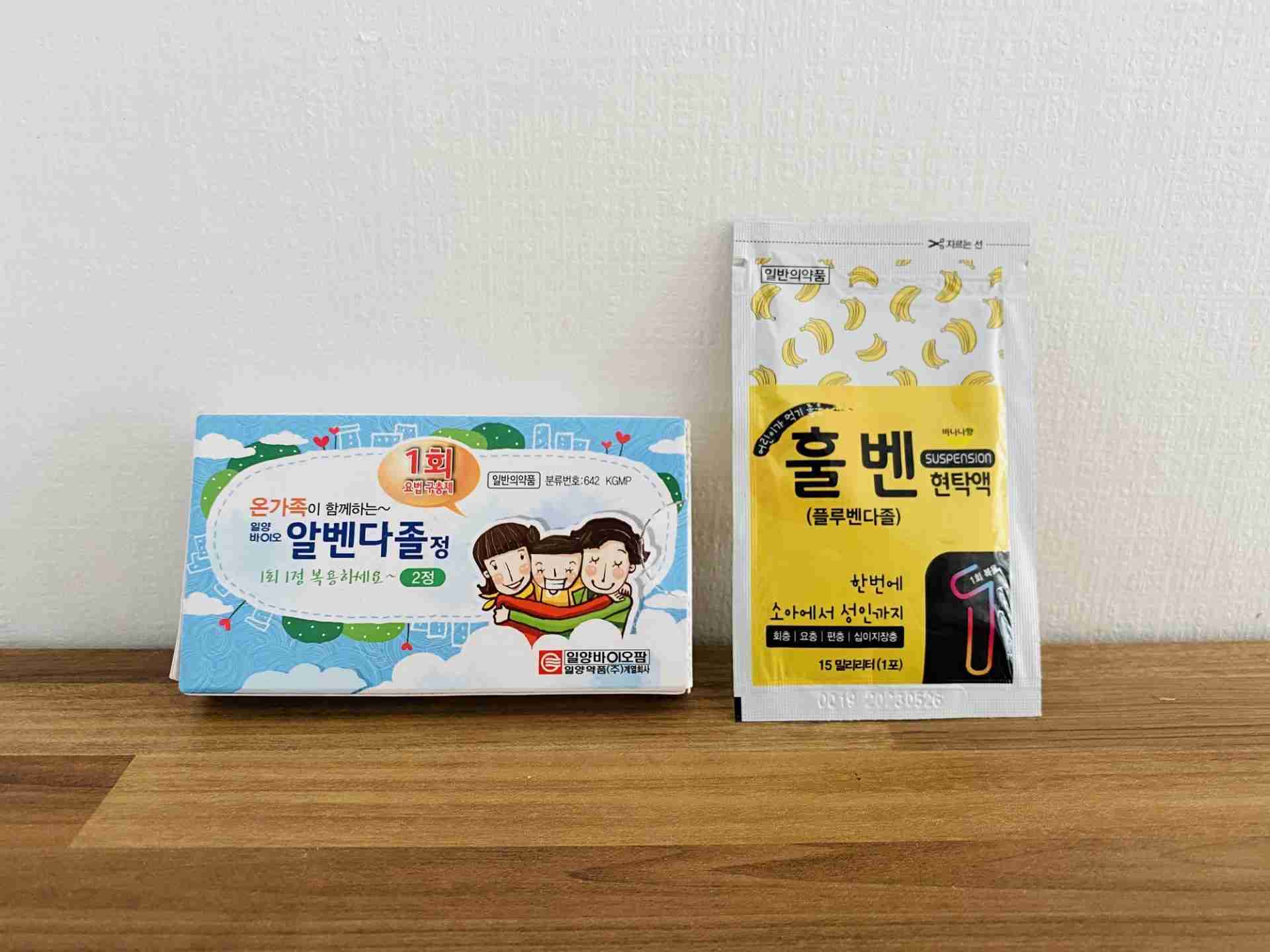 韓国では寄生虫感染予防のために「駆虫剤(くちゅうざい)」を飲む習慣がある！？韓国の虫下しの薬の種類と飲み方 | Yumiママ 暮らしのHOTなHOWTO(ハウツー)