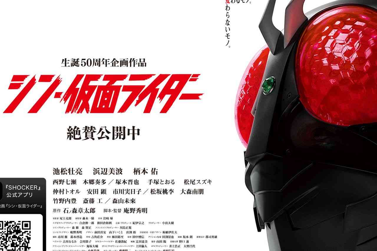 「相手を殺そうという意識」「一生懸命さが見えない」映画『シン・仮面ライダー』撮影中にスタッフ陣に厳しいダメ出し連発、庵野秀明監督の言動は「パワハラか否か」論争 | 週刊女性PRIME