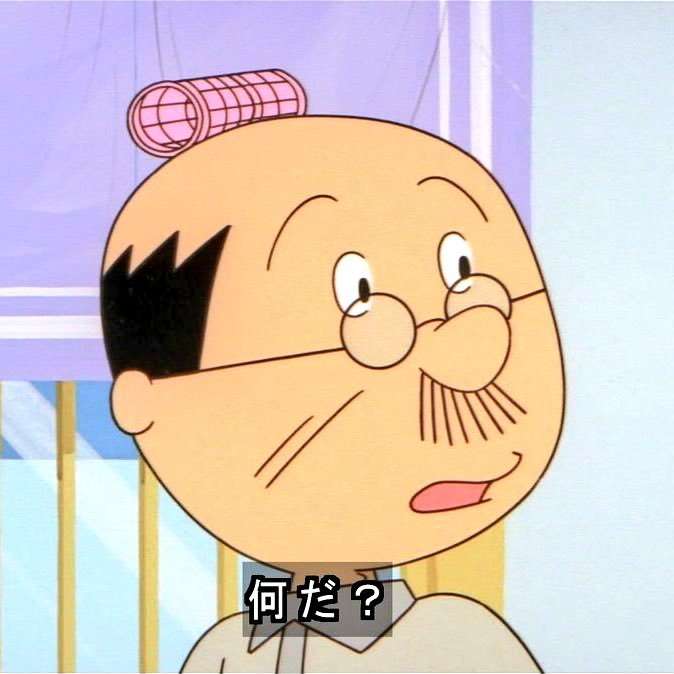 波平でgo on Twitter: 