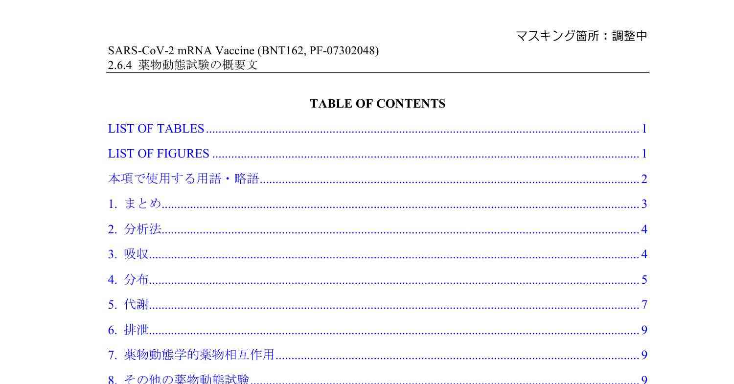 Pfizer report_Japanese government.pdf | DocDroid